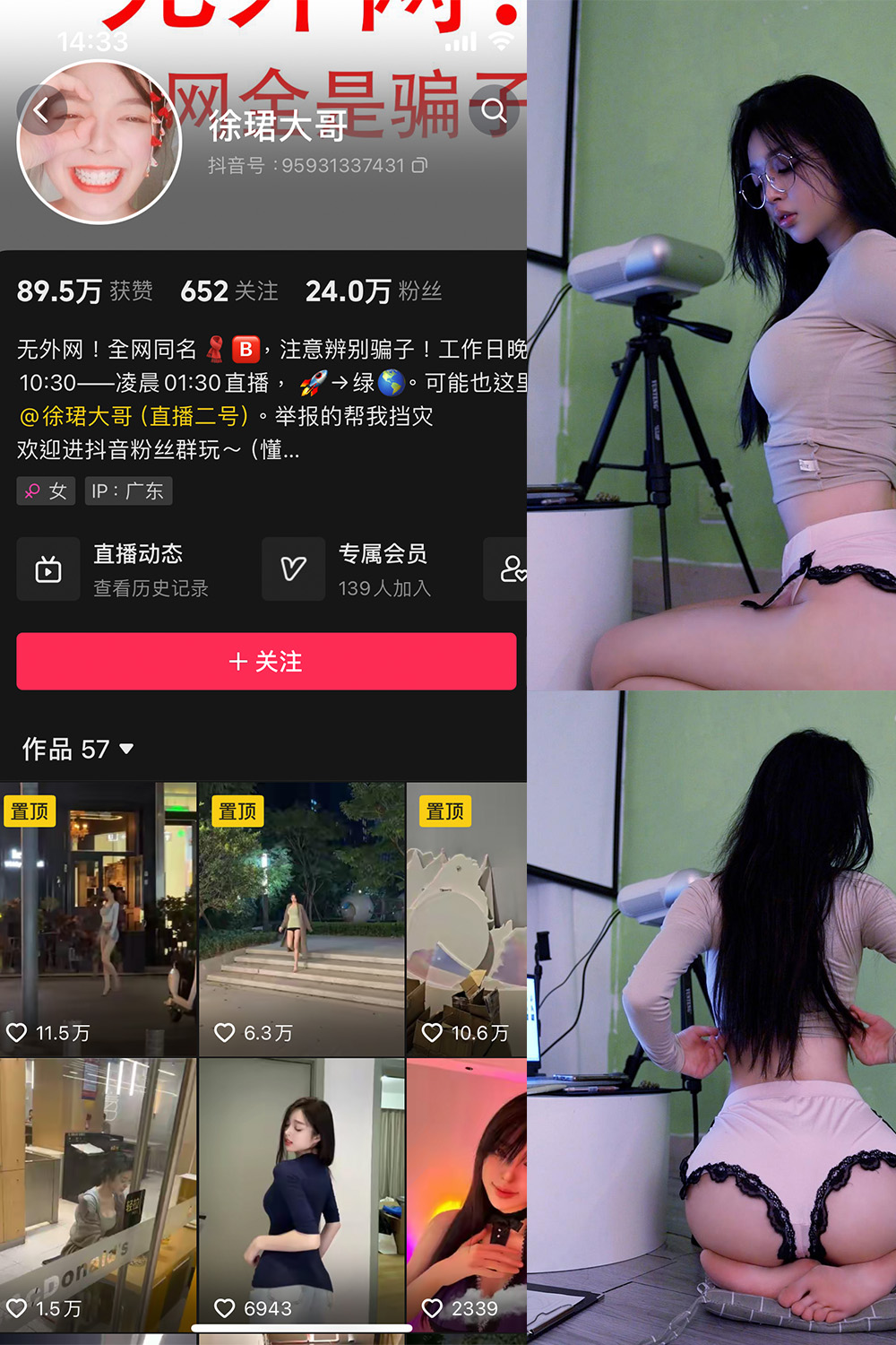 抖音 徐珺大哥 微密圈  NO.001期 【84P2V】-杏子