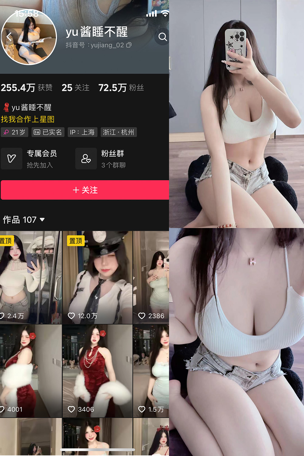 抖音 yu酱睡不醒 微密圈 003期 【57P24V】最新至：2024.1.22-杏子