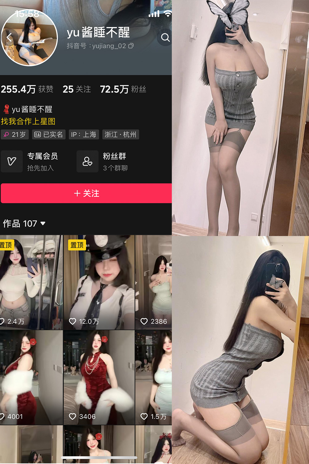 抖音 yu酱睡不醒 微密圈 001期 【59P】-杏子