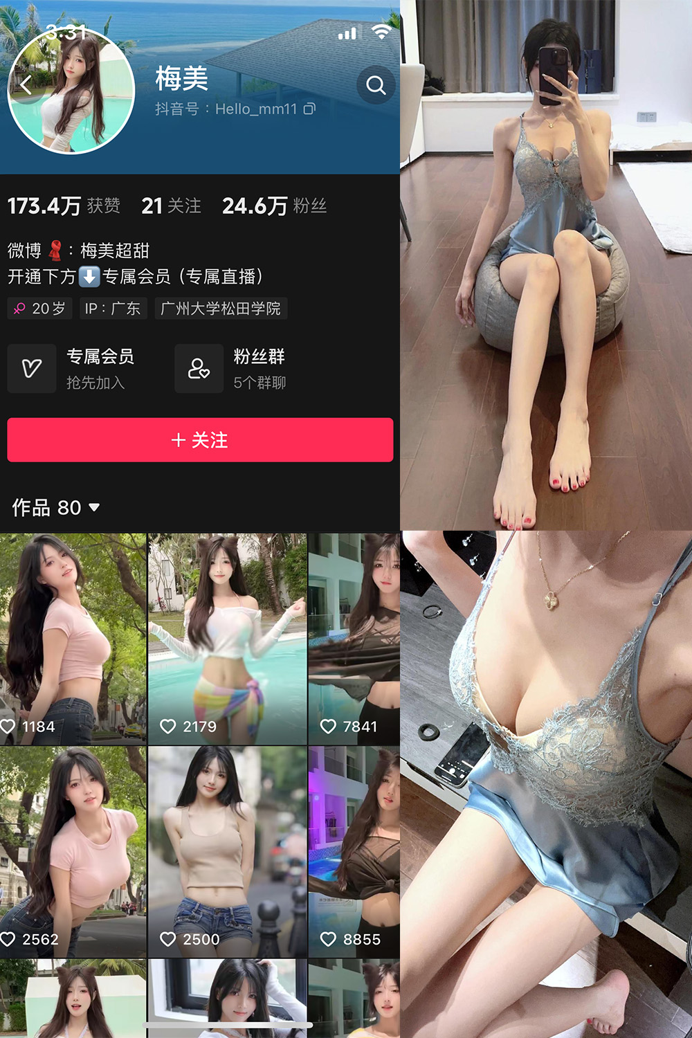 抖音 梅美 微密圈  NO.002期 【55P】-杏子