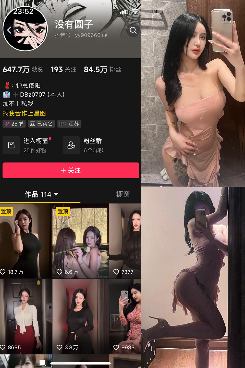 抖音 没有圆子 微密圈  NO.003期 【26P1V】最新至：2024.1.28-杏子