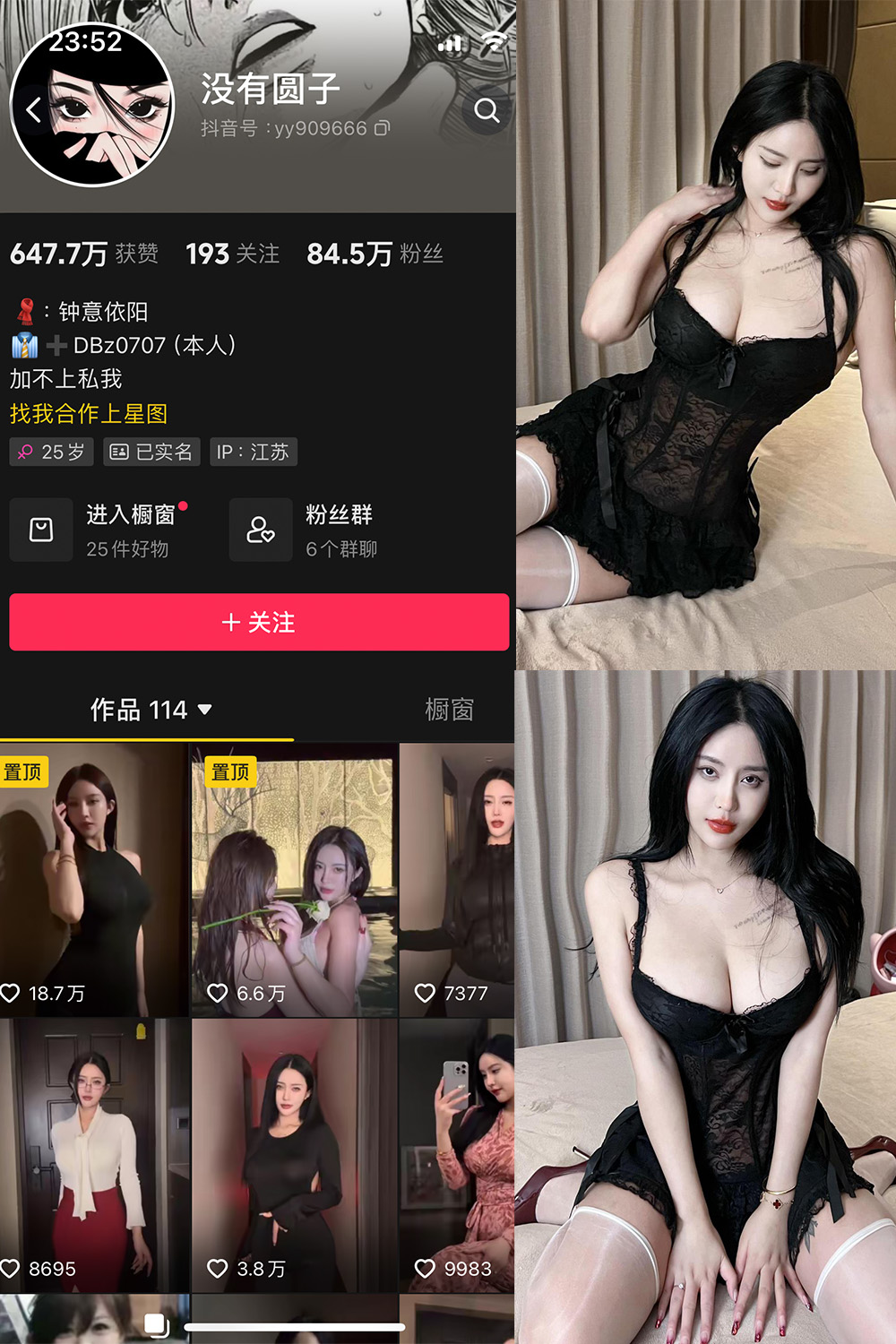 抖音 没有圆子 微密圈  NO.002期 【49P6V】-杏子