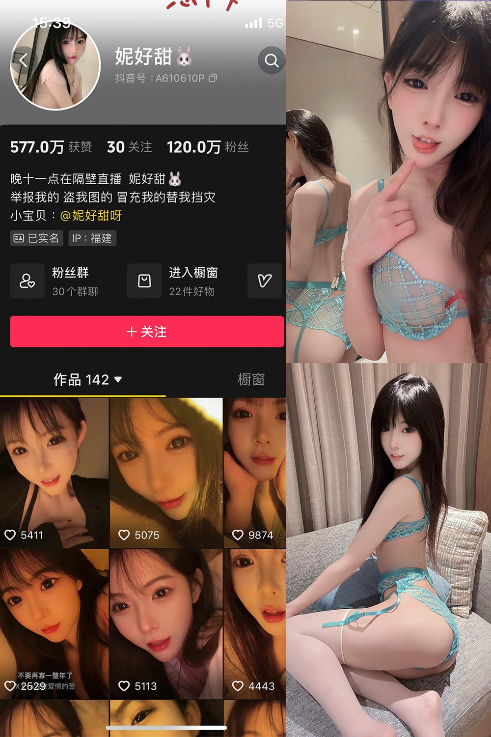 抖音 妮好甜 微密圈 031期 【17P3V】最新至：2024.11.30-杏子