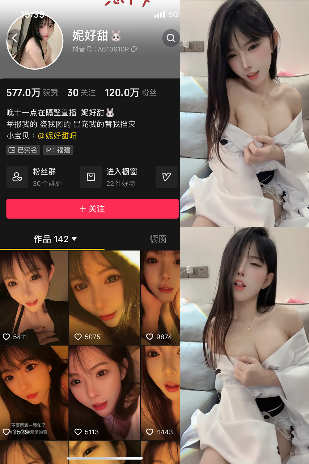 抖音 妮好甜 微密圈 029期 【10P6V】最新至：2024.9.14-杏子