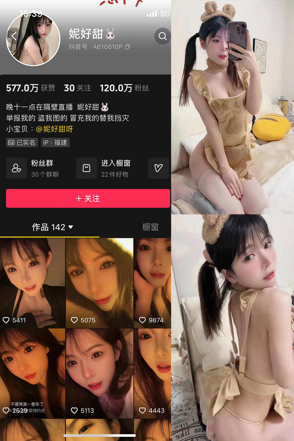 抖音 妮好甜 微密圈 028期 【21P】最新至：2024.9.11-杏子