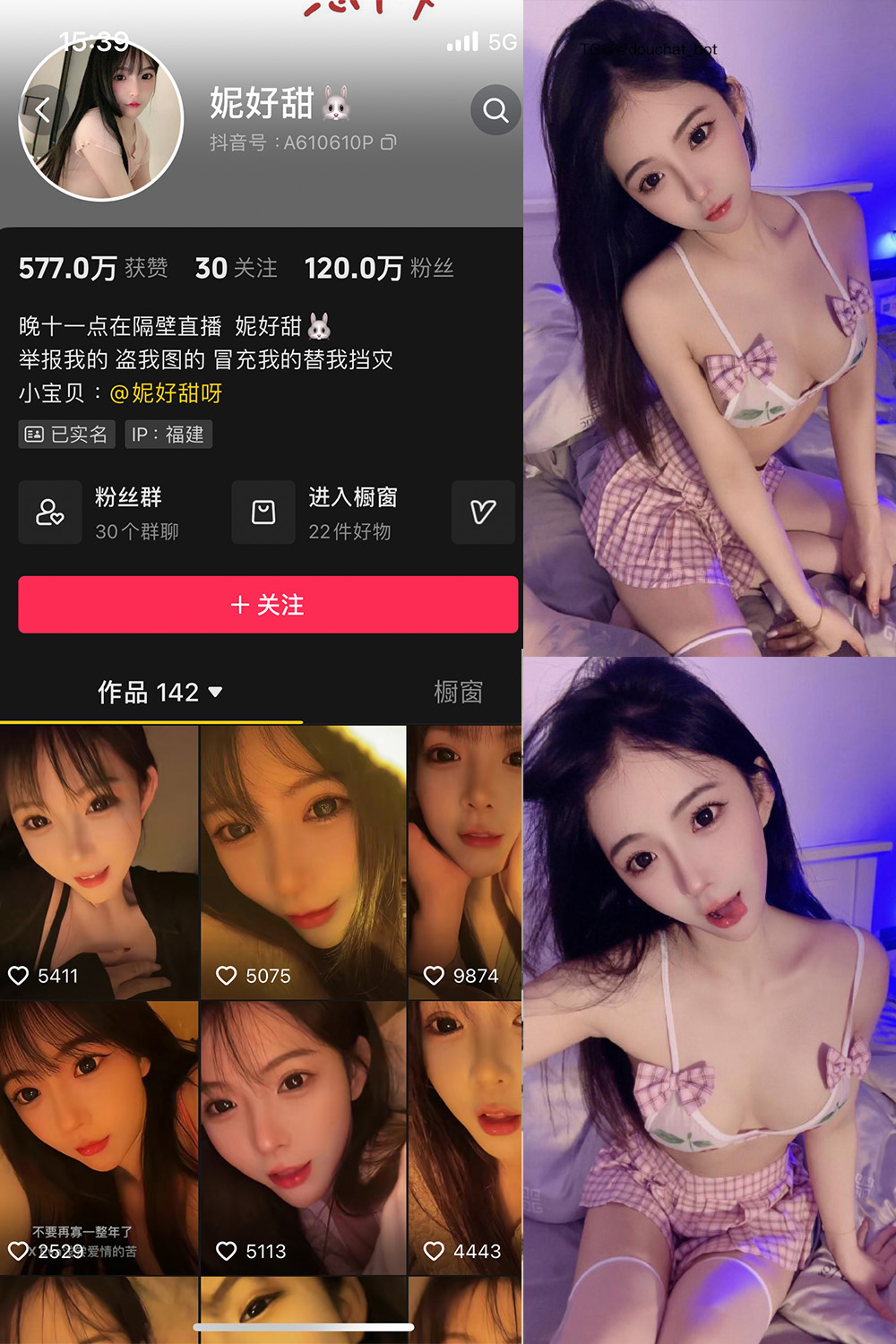 抖音 妮好甜 微密圈 027期 【31P17V】最新至：2024.9.4-杏子