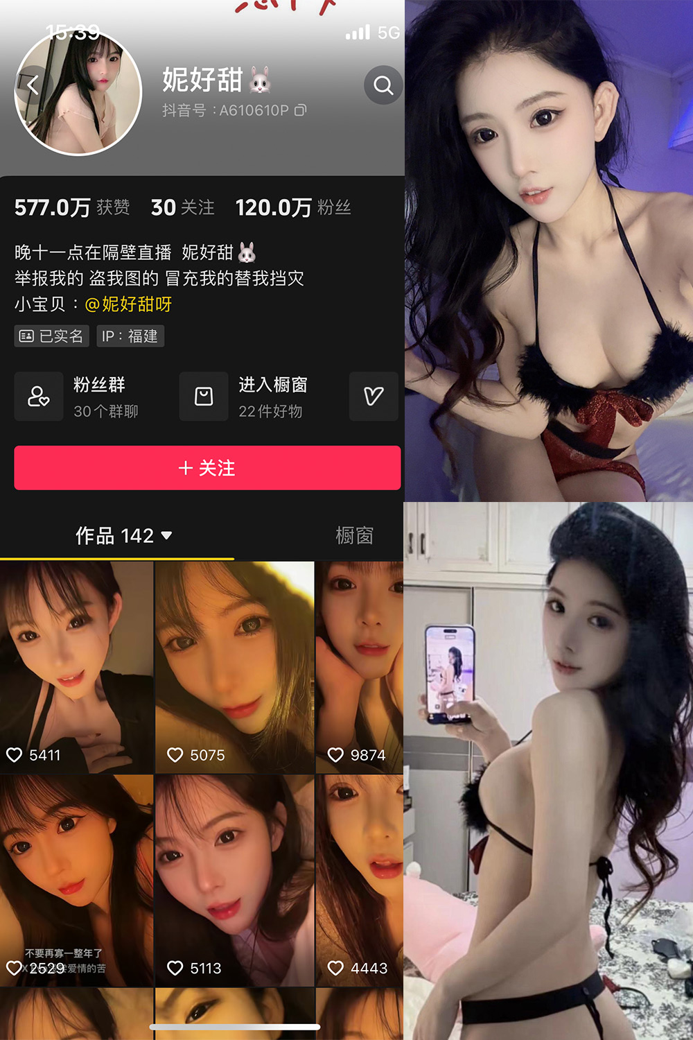 抖音 妮好甜 微密圈 020期 【13P5V】最新至：2024.7.27-杏子