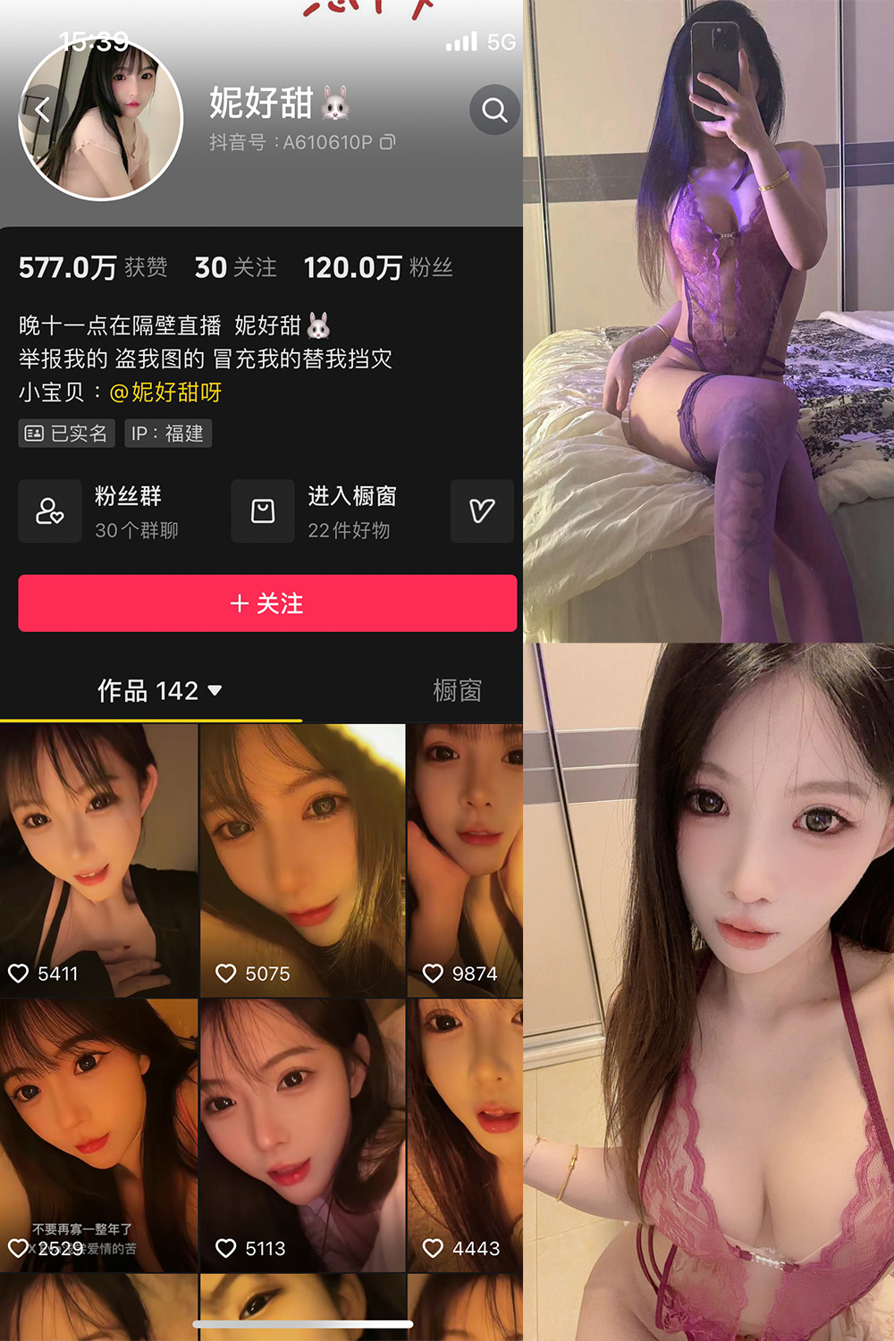 抖音 妮好甜 微密圈 017期 【21P1V】最新至：2024.7.11-杏子