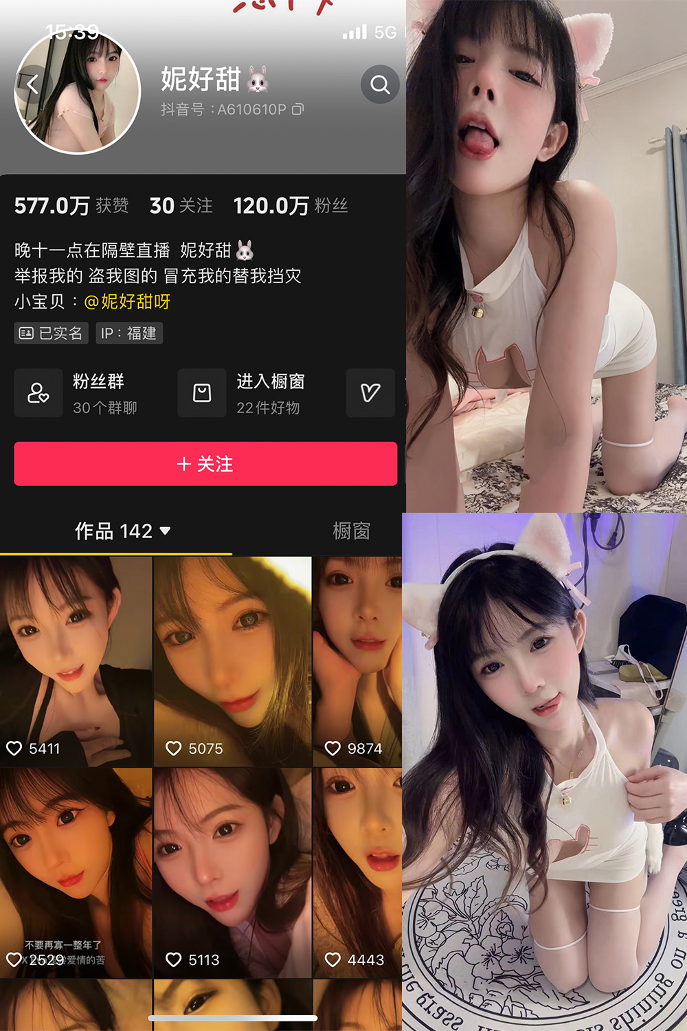 抖音 妮好甜 微密圈 016期 【7P4V】最新至：2024.5.6-杏子