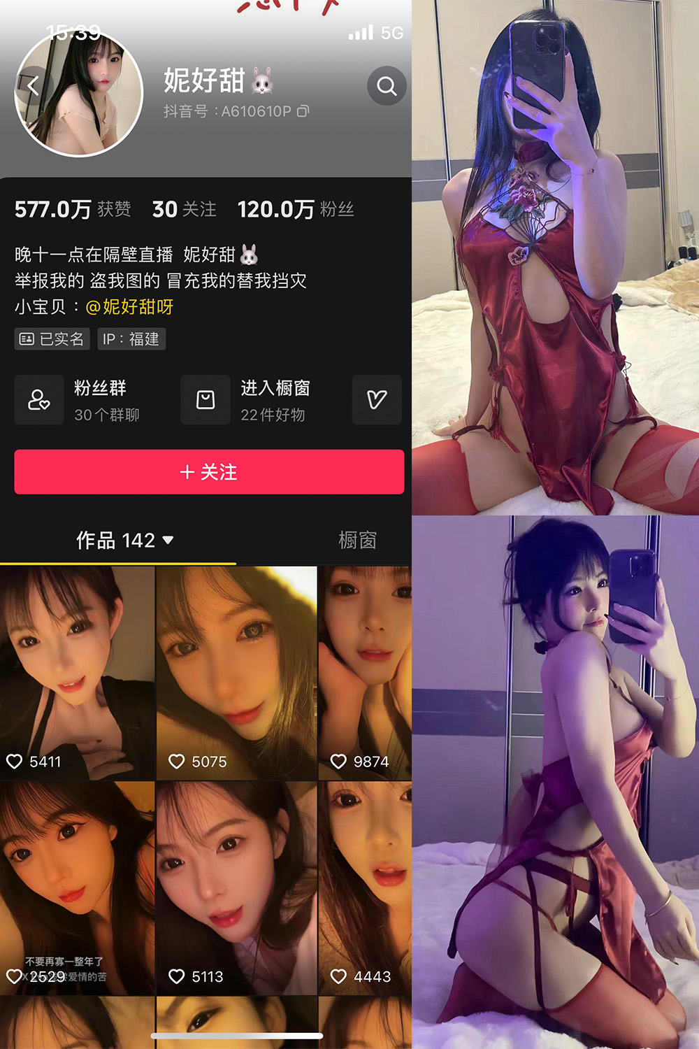 抖音 妮好甜 微密圈 011期 【23P1V】最新至：2024.3.14-杏子