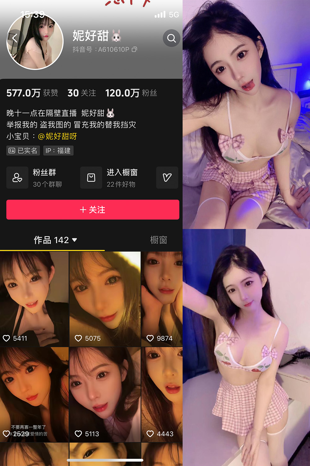 抖音 妮好甜 微密圈 009期 【31P17V】最新至：2024.1.31-杏子