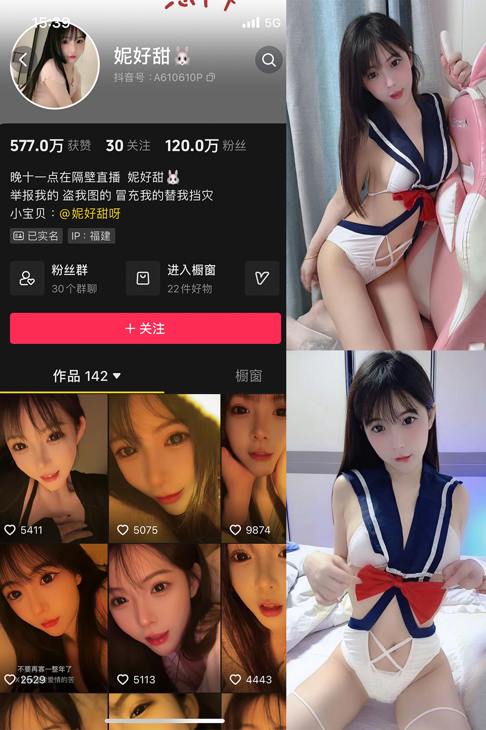 抖音 妮好甜 微密圈 007期 【36P12V】-杏子