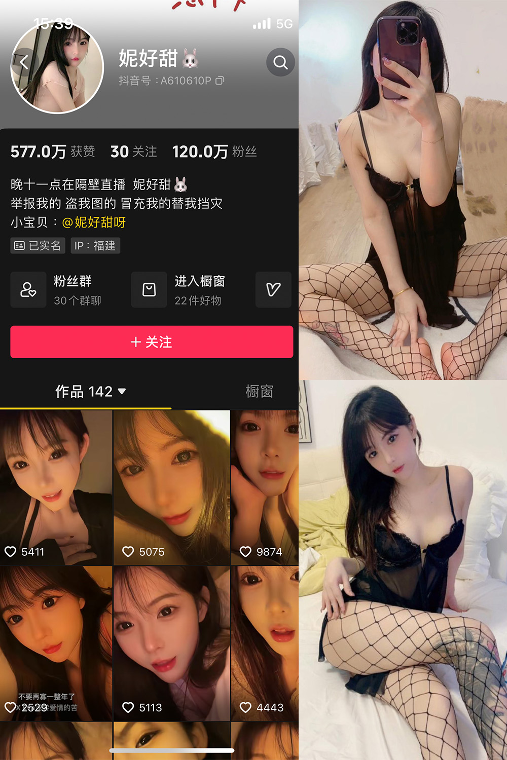 抖音 妮好甜 微密圈 006期 【54P8V】-杏子
