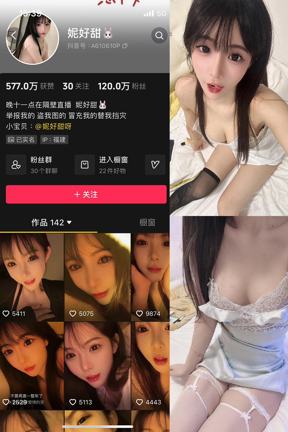 抖音 妮好甜 微密圈 005期 【45P19V】-杏子
