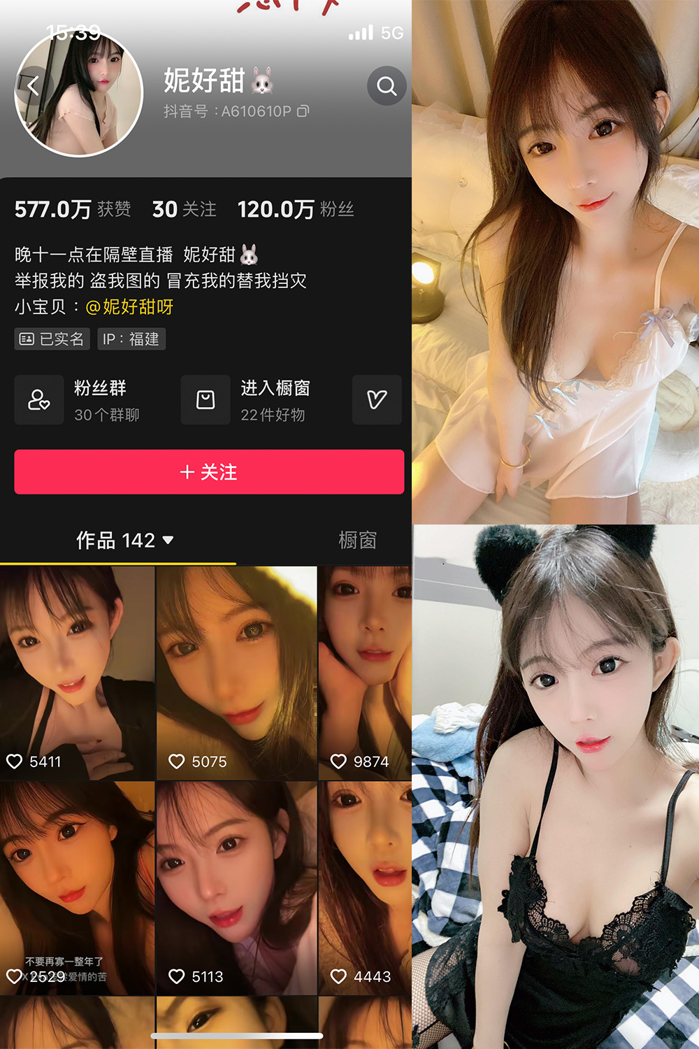 抖音 妮好甜 微密圈 004期 【51P3V】-杏子