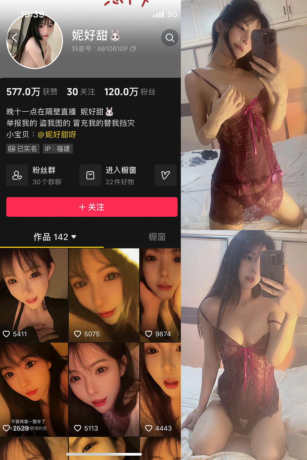 抖音 妮好甜 微密圈 003期 【56P4V】-杏子