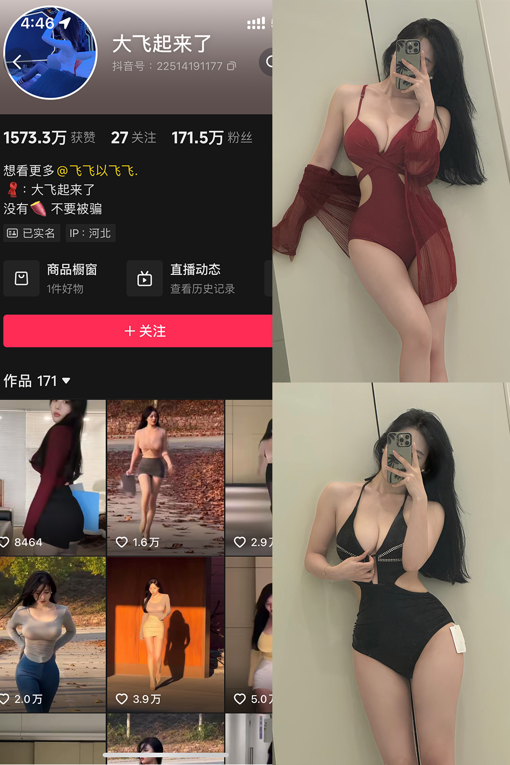 抖音 大飞起来了 微密圈 NO.010期 【82P6V】-杏子