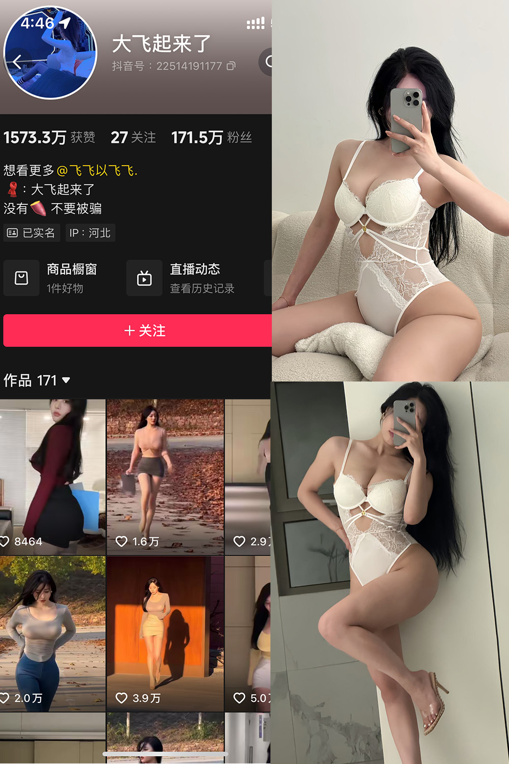 抖音 大飞起来了 微密圈 NO.009期 【61P13V】-杏子