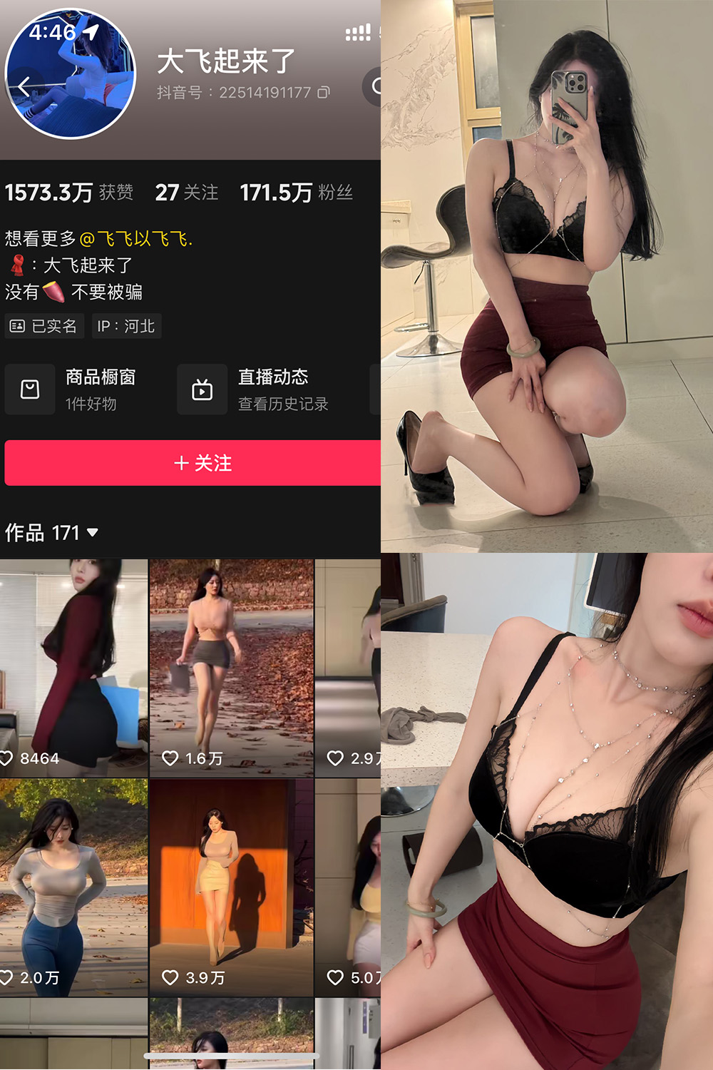 抖音 大飞起来了 微密圈 NO.008期 【73P9V】-杏子