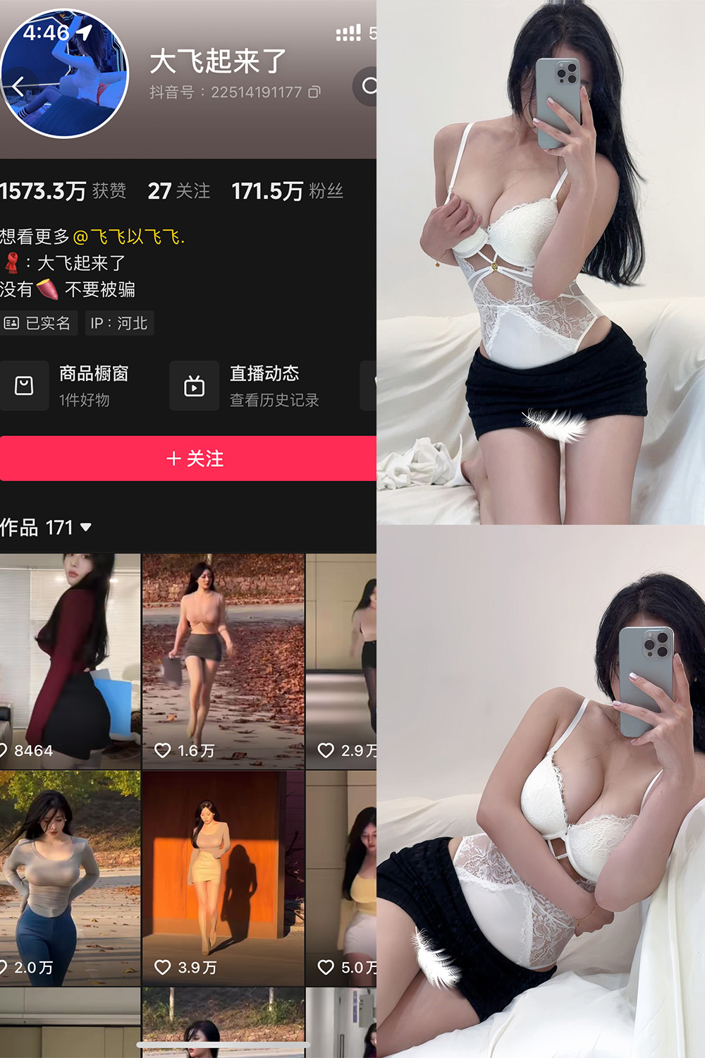 抖音 大飞起来了 微密圈 NO.006期 【75P3V】-杏子
