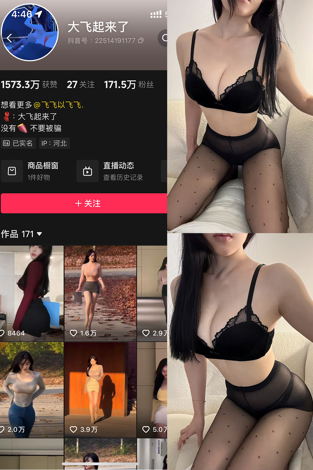 抖音 大飞起来了 微密圈 NO.005期 【70P2V】-杏子
