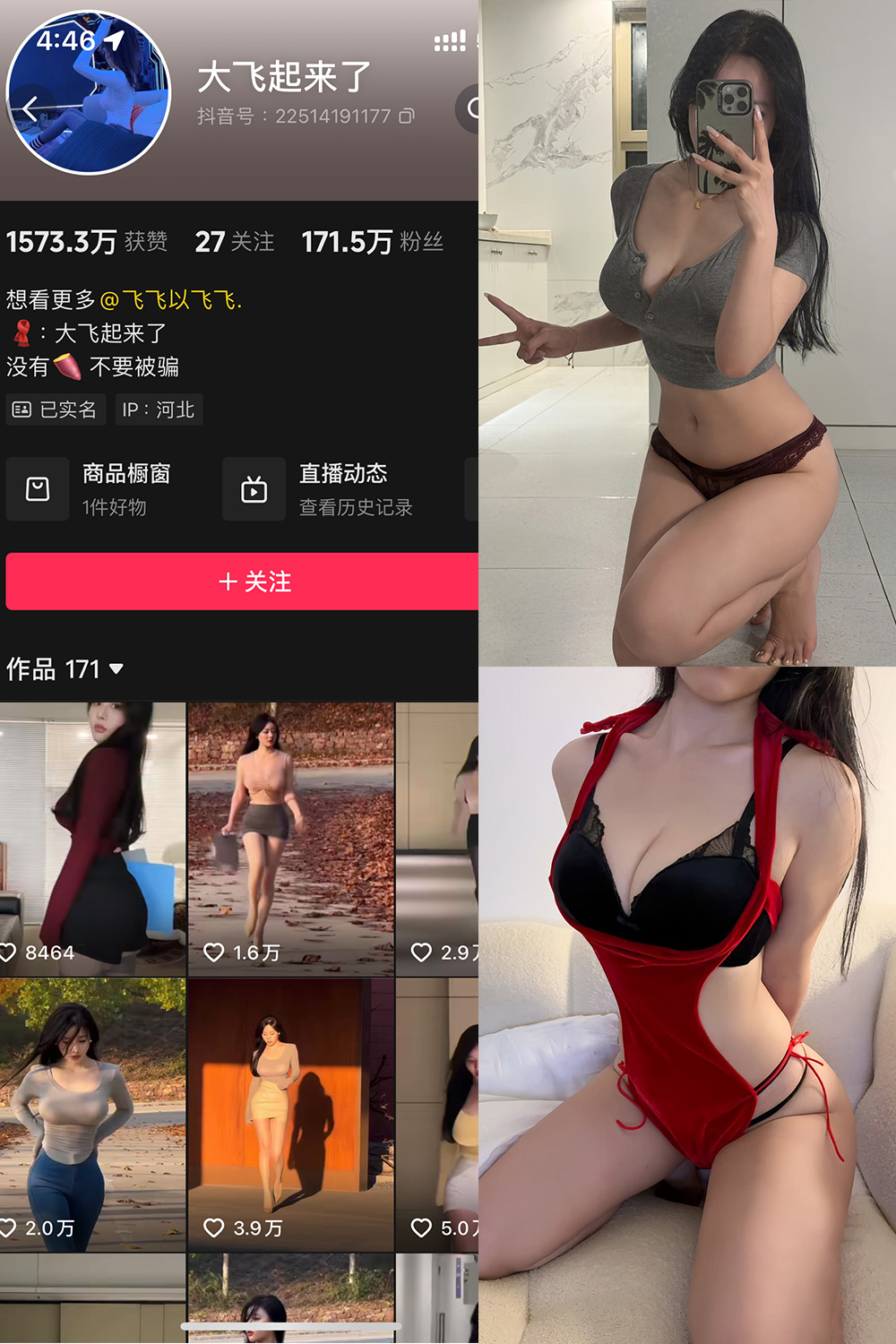 抖音 大飞起来了 微密圈 NO.004期 【71P13V】-杏子