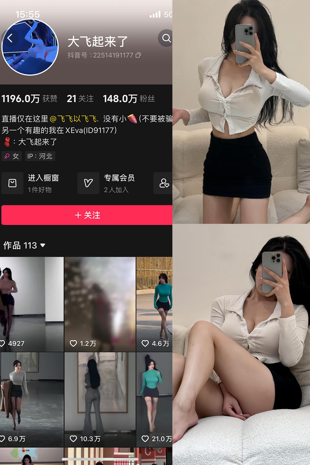 抖音 大飞起来了 微密圈 NO.003期 【17P4V】最新至：2024.2.20-杏子
