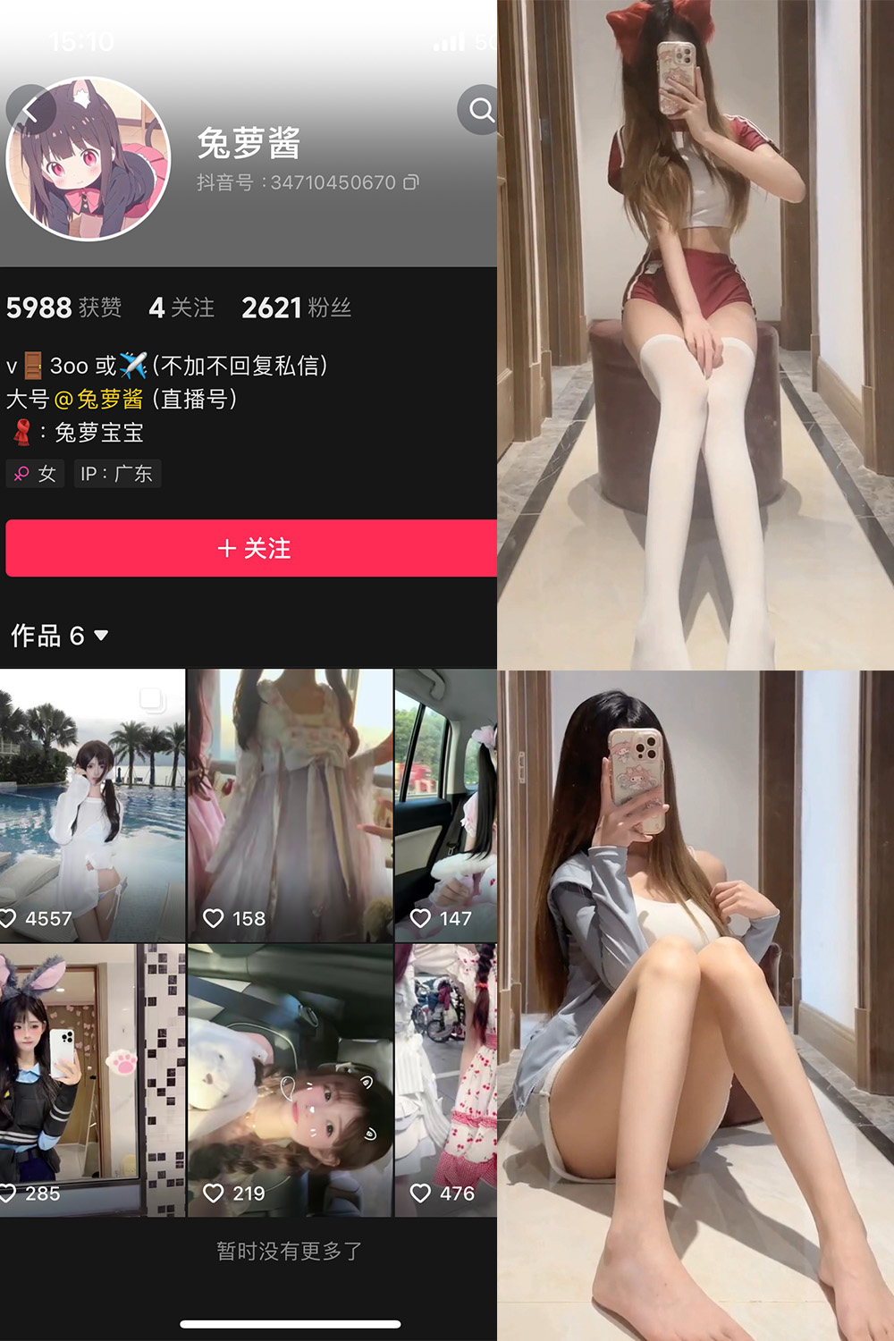 抖音 兔萝酱 微密圈 NO.002期 【31P22V】最新至：2024.2.21-杏子