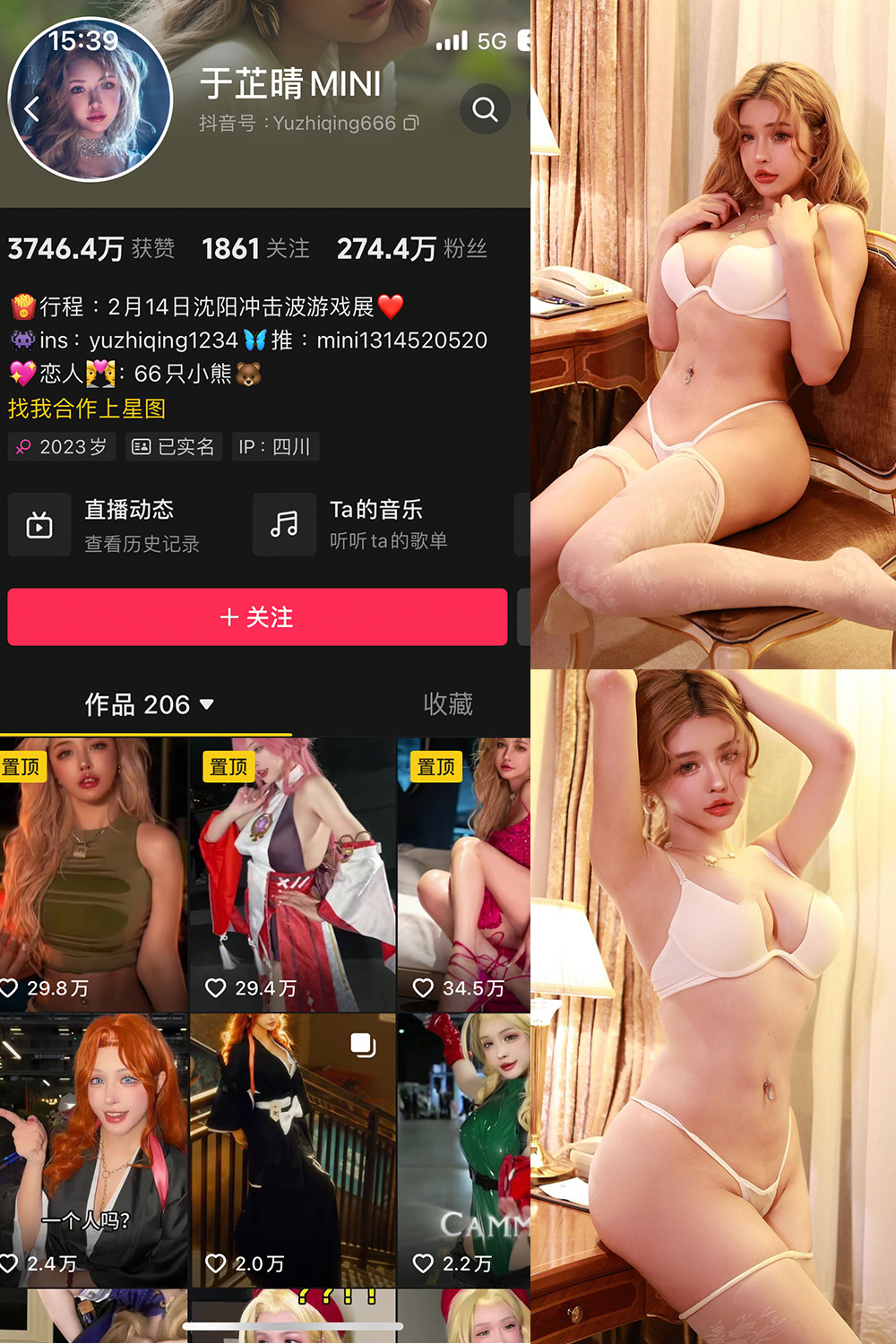 抖音 于芷晴MINI 微密圈  NO.014期 【130P4V】-杏子
