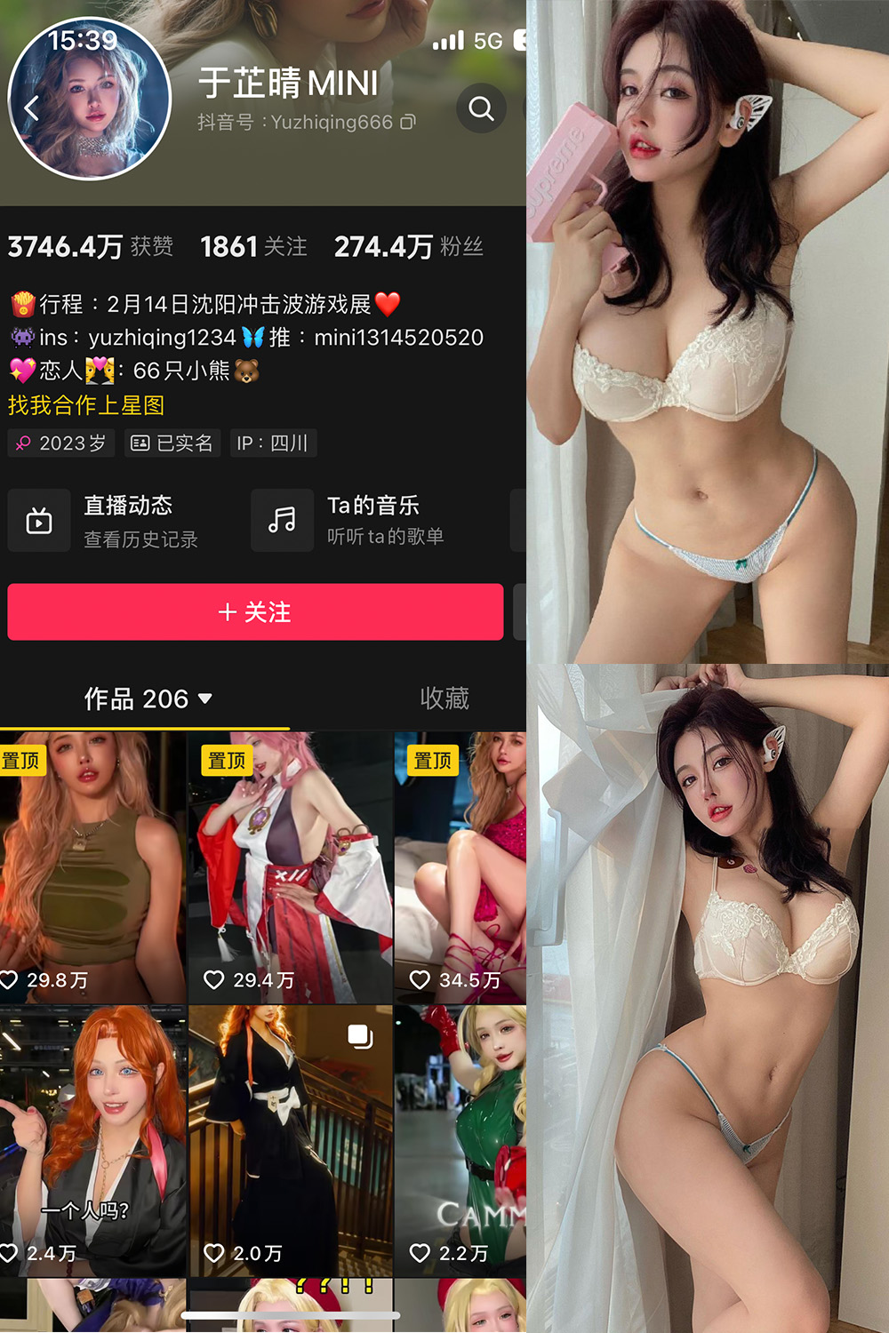 抖音 于芷晴MINI 微密圈  NO.012期 【122P5V】-杏子