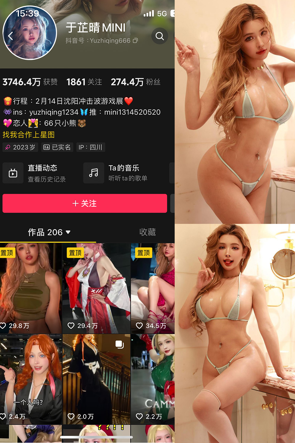 抖音 于芷晴MINI 微密圈  NO.010期 【51P2V】-杏子