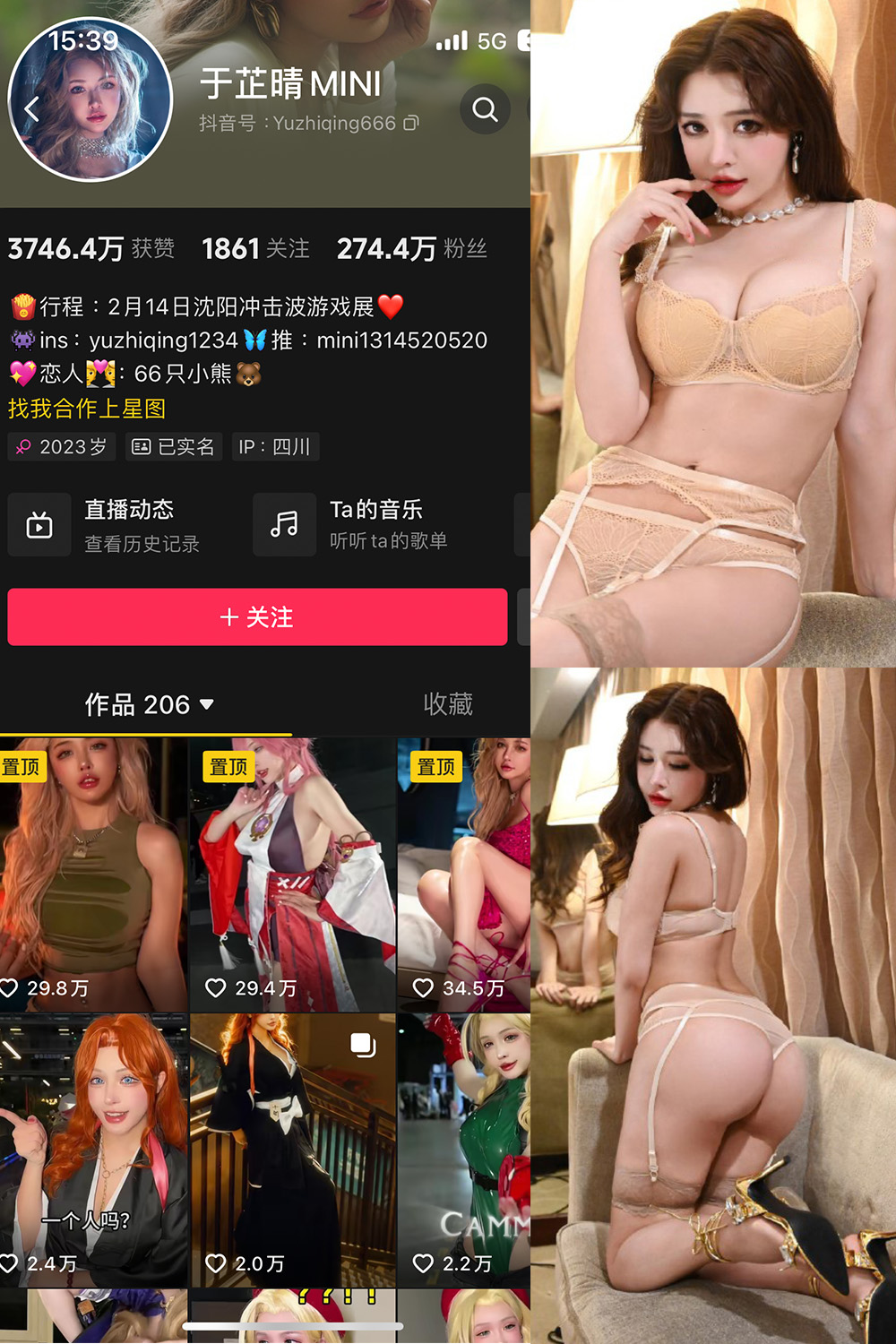 抖音 于芷晴MINI 微密圈  NO.006期 【110P2V】-杏子