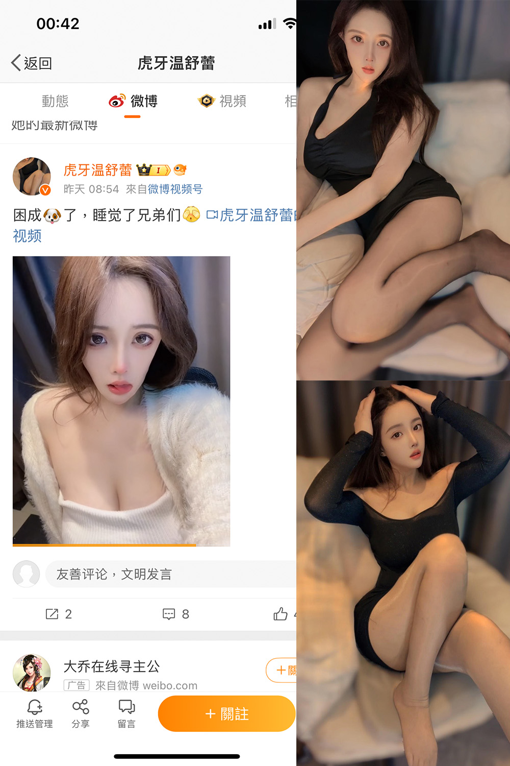 抖音 温舒蕾 微密圈 NO.002期 【47P】-杏子
