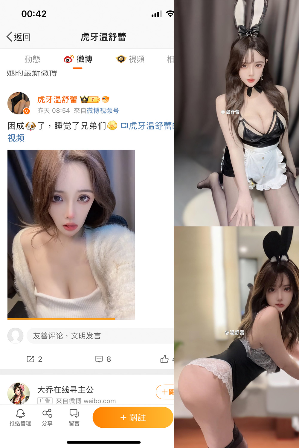 抖音 温舒蕾 微密圈 NO.001期 【48P】-杏子