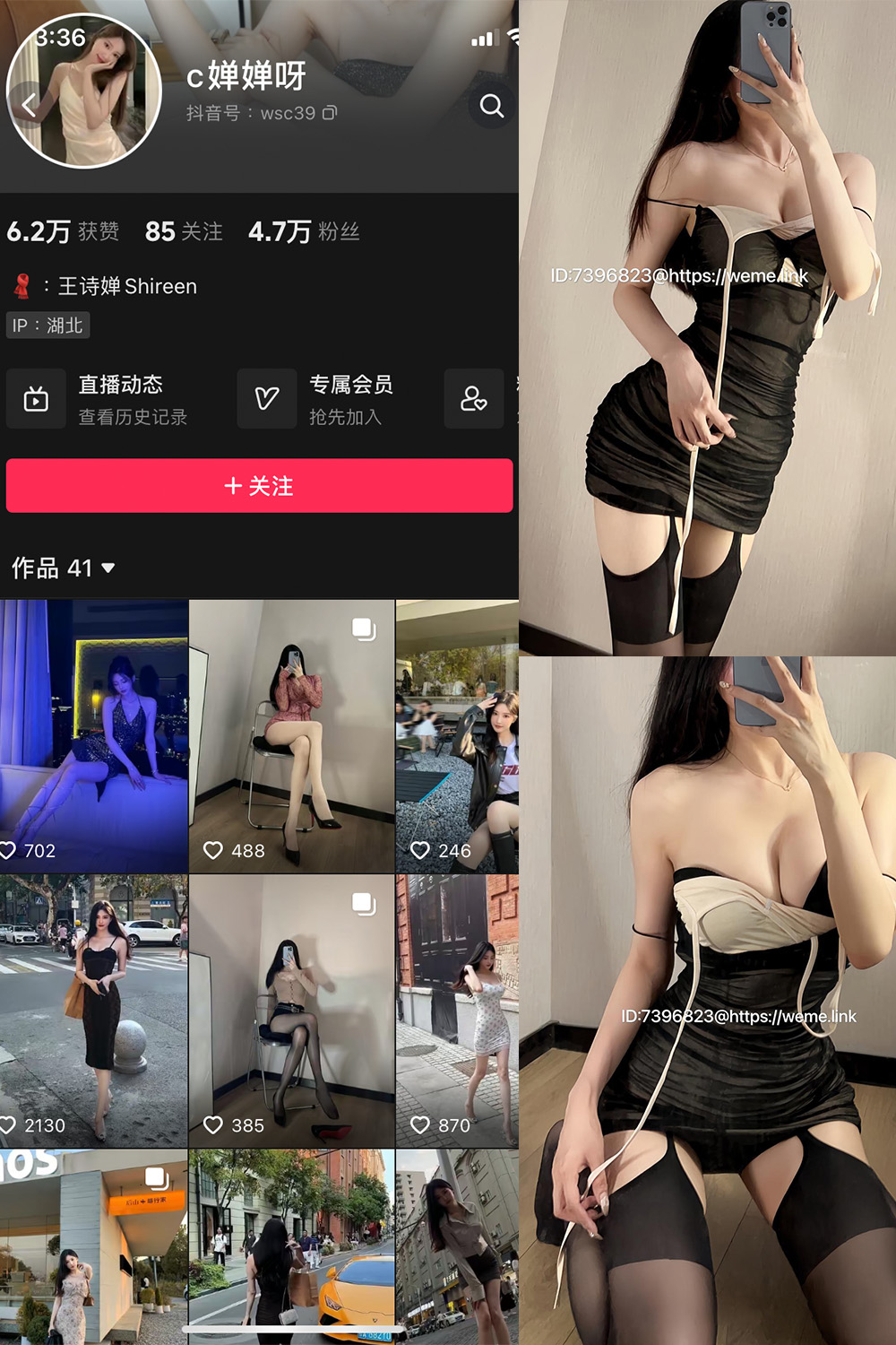 抖音 c婵婵呀 微密圈  NO.005期 【28P7V】最新至：2024.2.26-杏子