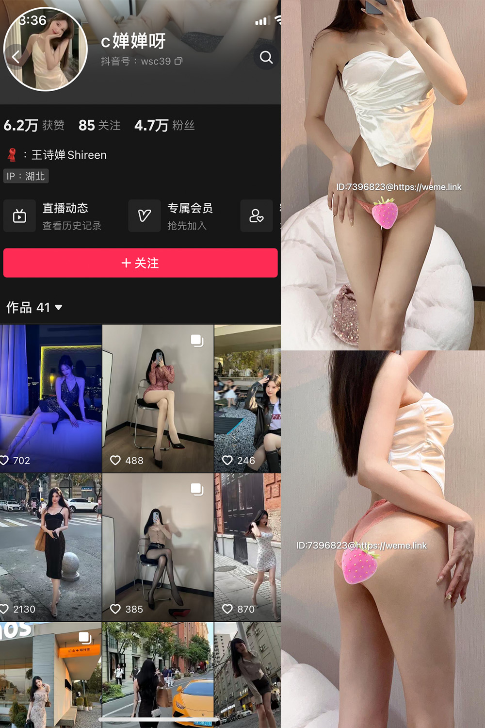 抖音 c婵婵呀 微密圈  NO.002期 【37P8V】-杏子