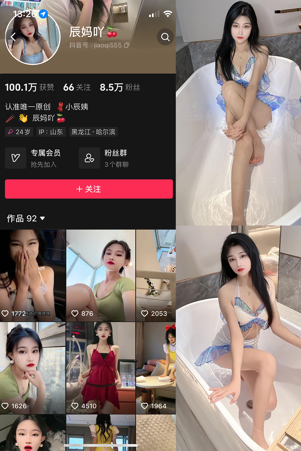 抖音 辰妈吖 微密圈  NO.001期 【32P4V】-杏子