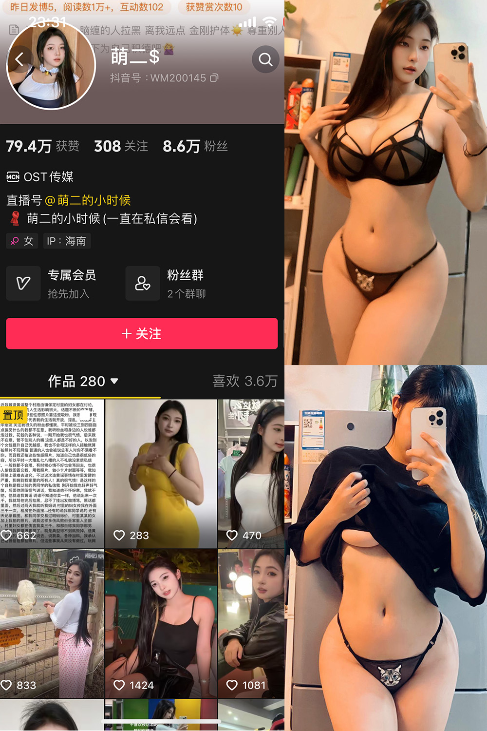 抖音 萌二 微密圈  NO.002期 【51P10V】-杏子