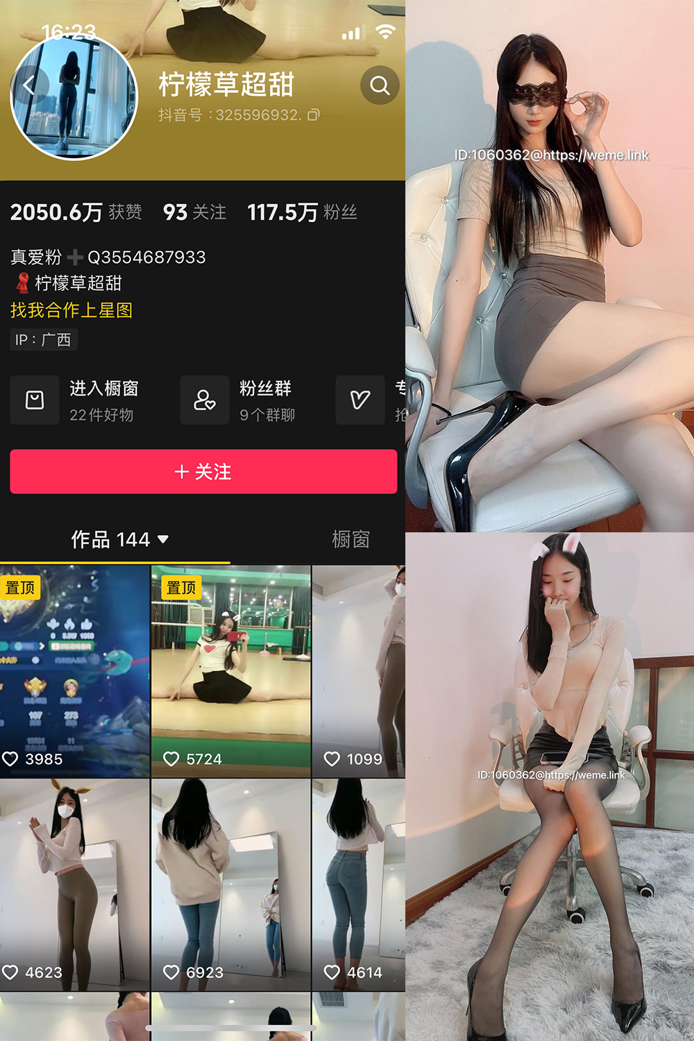 抖音 柠檬草超甜 微密圈  NO.001期 【56P3V】-杏子