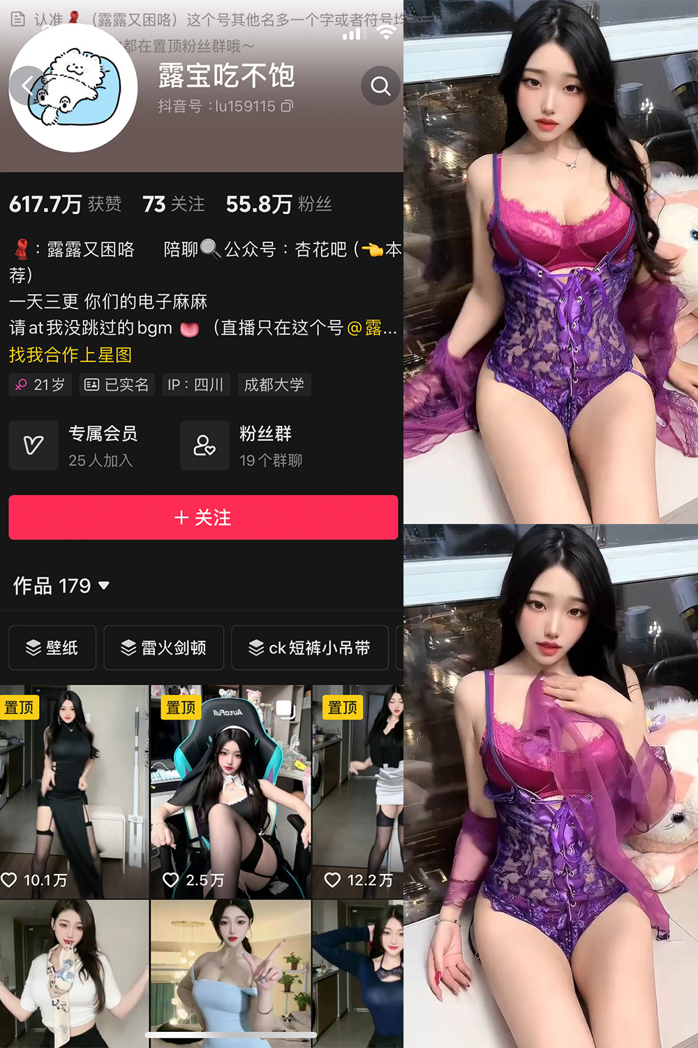 抖音 露宝吃不饱 微密圈   NO.008期 【5P4V】最新至：2024.4.18-杏子