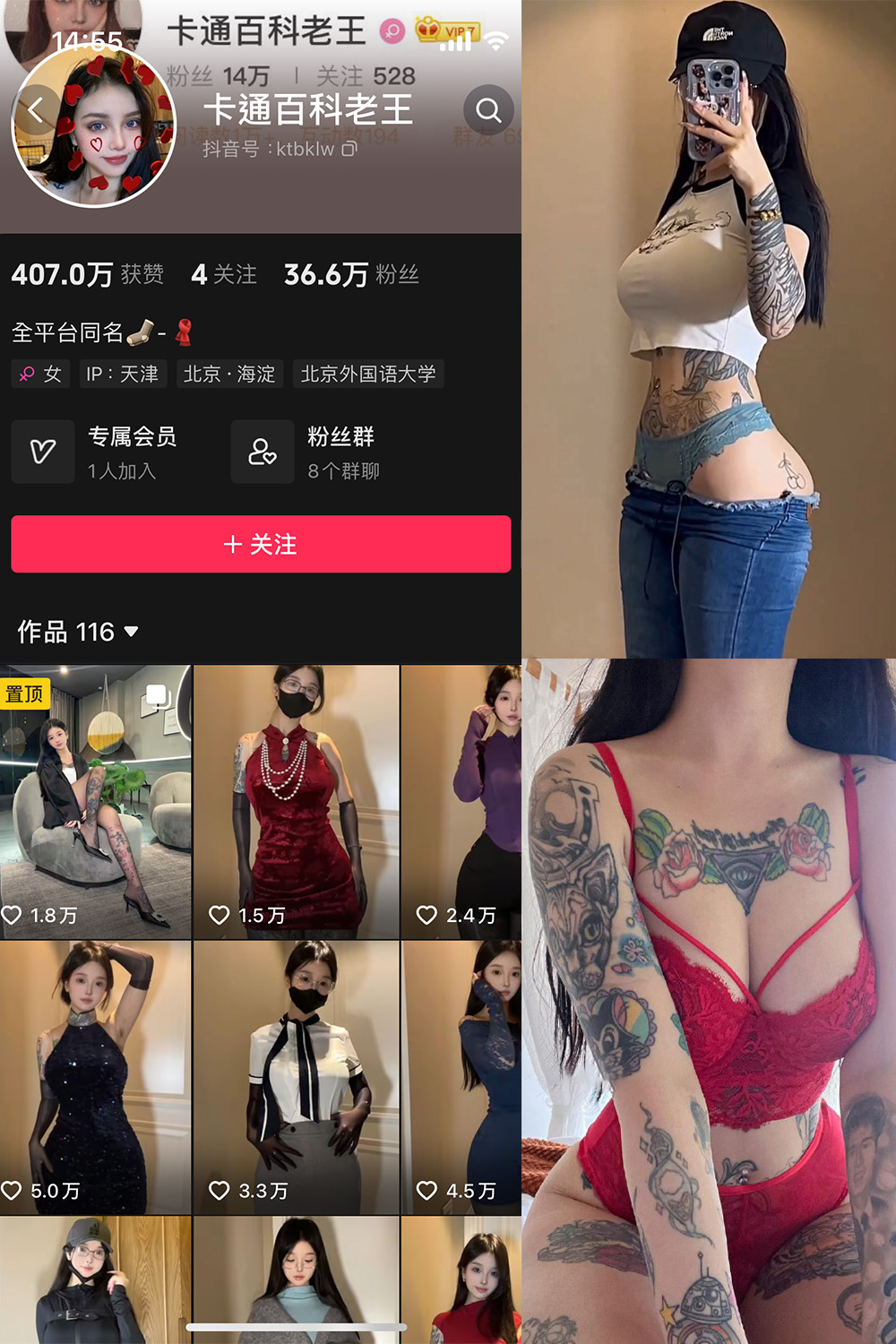 抖音 卡通百科老王 微密圈  NO.010期 【80P1V】-杏子