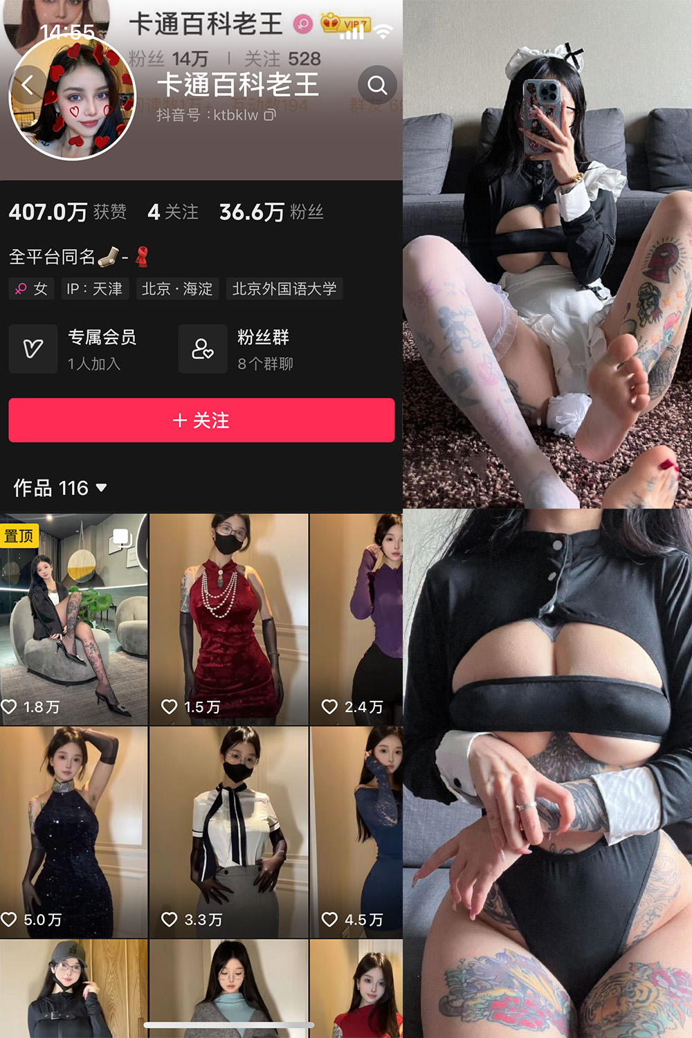 抖音 卡通百科老王 微密圈  NO.009期 【83P1V】-杏子