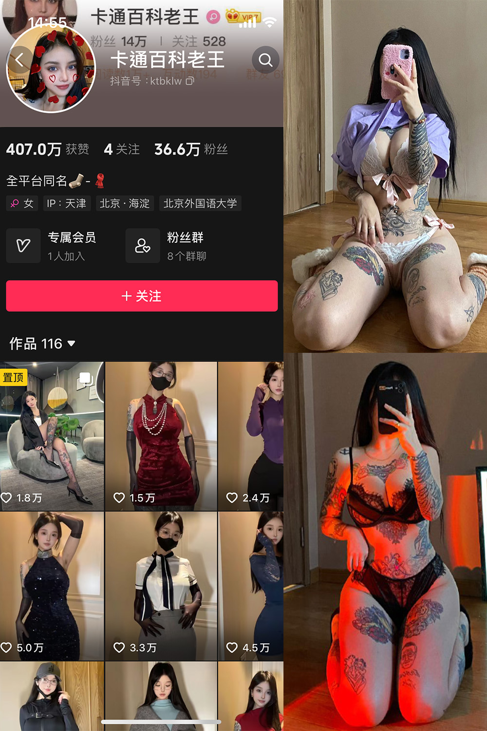 抖音 卡通百科老王 微密圈  NO.007期 【122P】-杏子