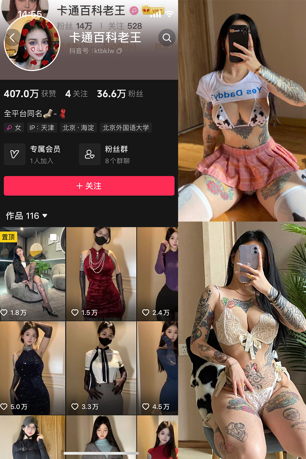 抖音 卡通百科老王 微密圈  NO.006期 【94P】-杏子