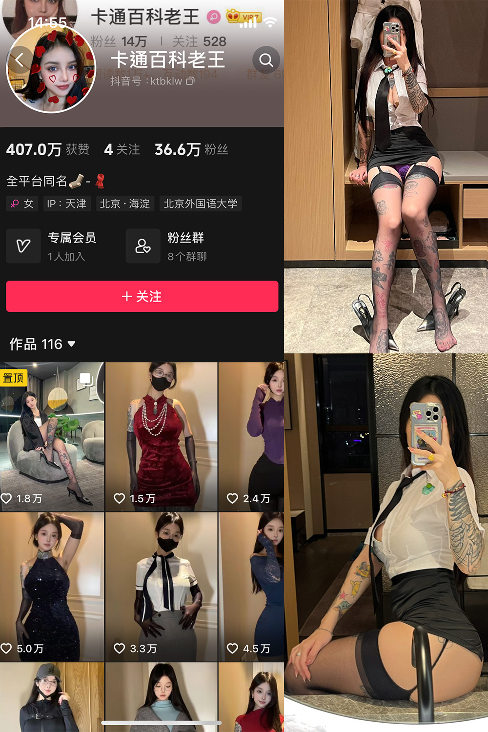 抖音 卡通百科老王 微密圈  NO.005期 【96P】-杏子