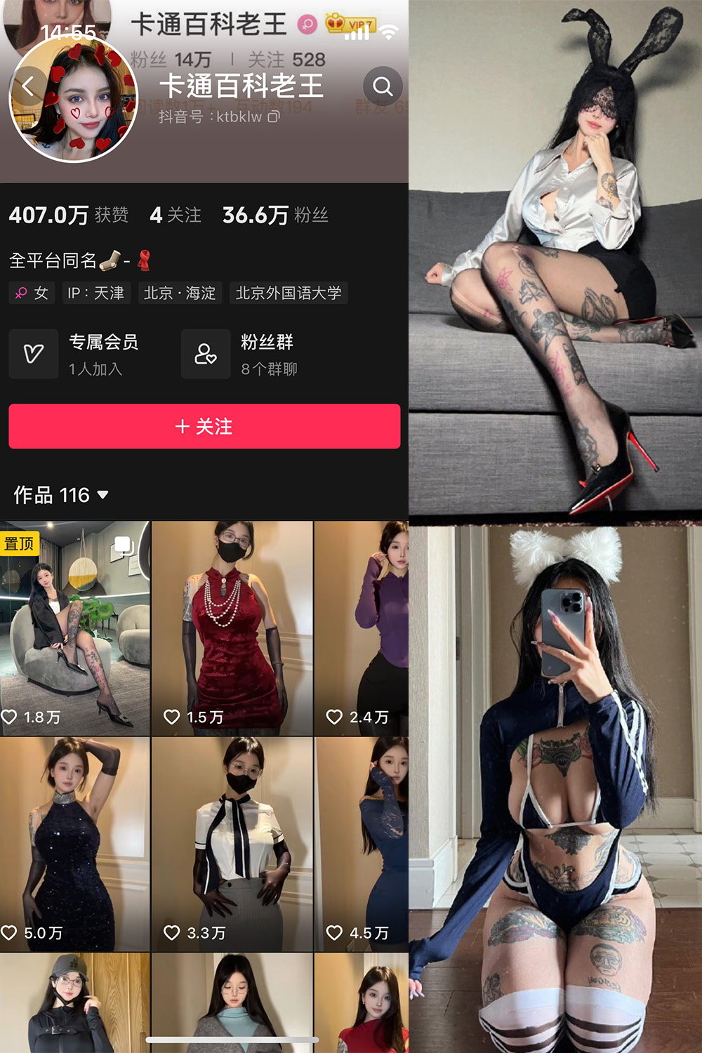 抖音 卡通百科老王 微密圈  NO.004期 【100P】-杏子