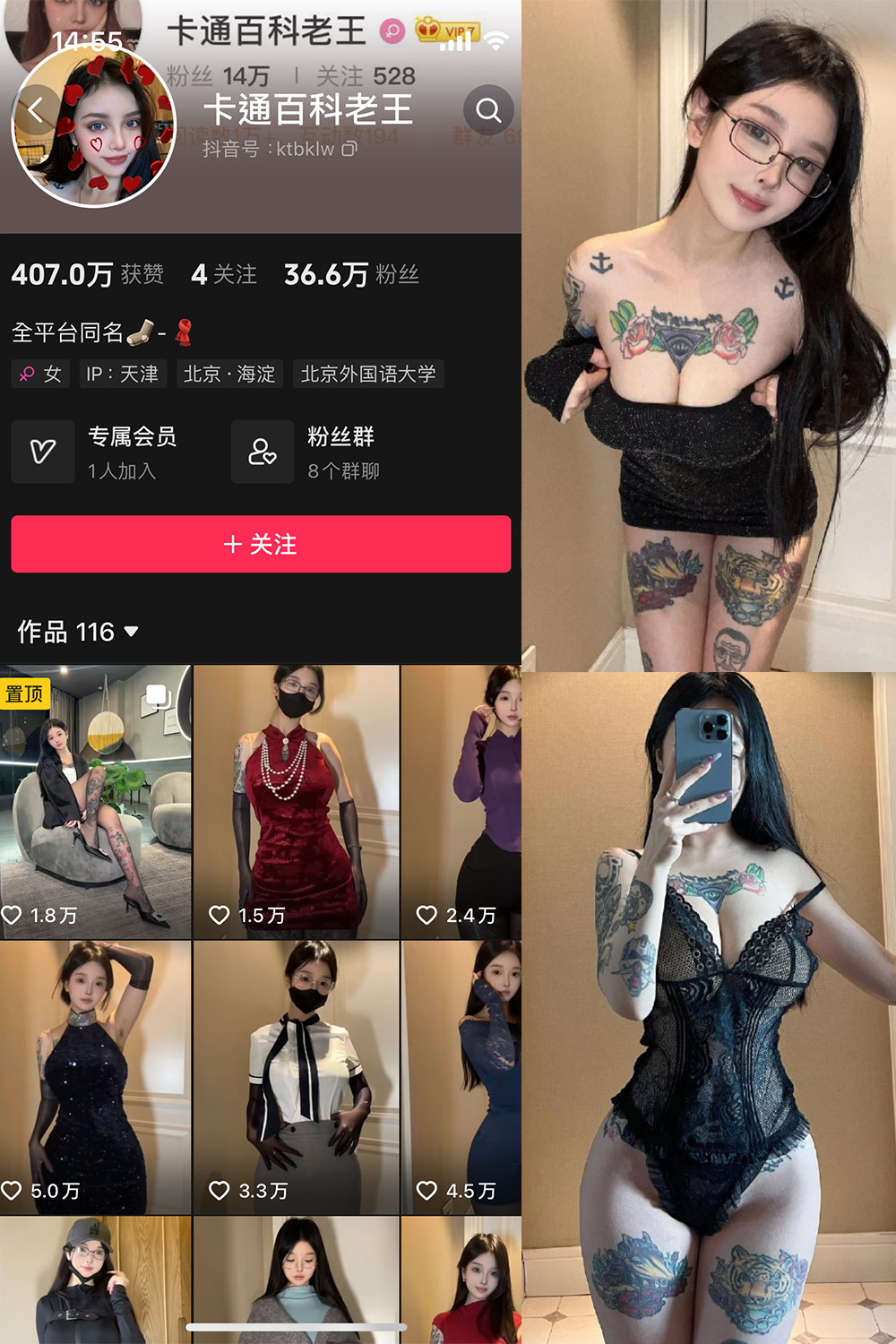抖音 卡通百科老王 微密圈  NO.003期 【84P】-杏子