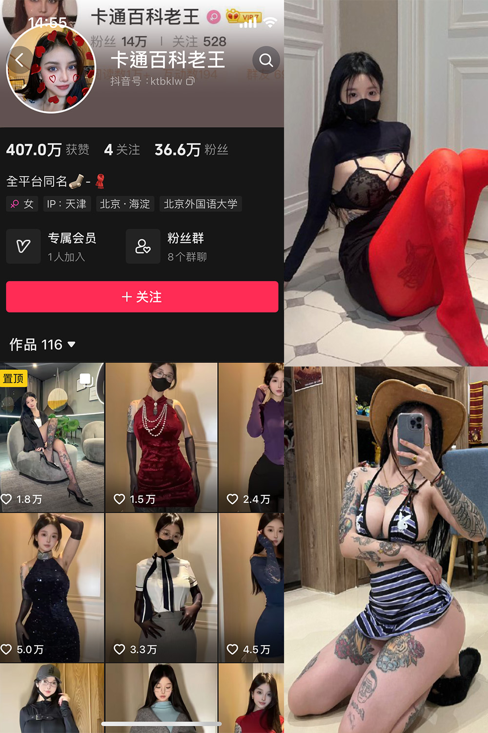 抖音 卡通百科老王 微密圈  NO.002期 【83P】-杏子