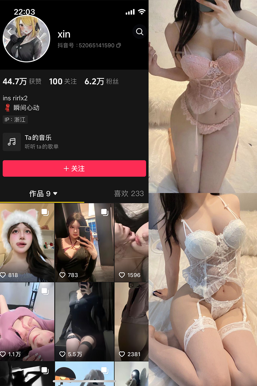 抖音 瞬间心动 微密圈  NO.001期 【93P1V】-杏子