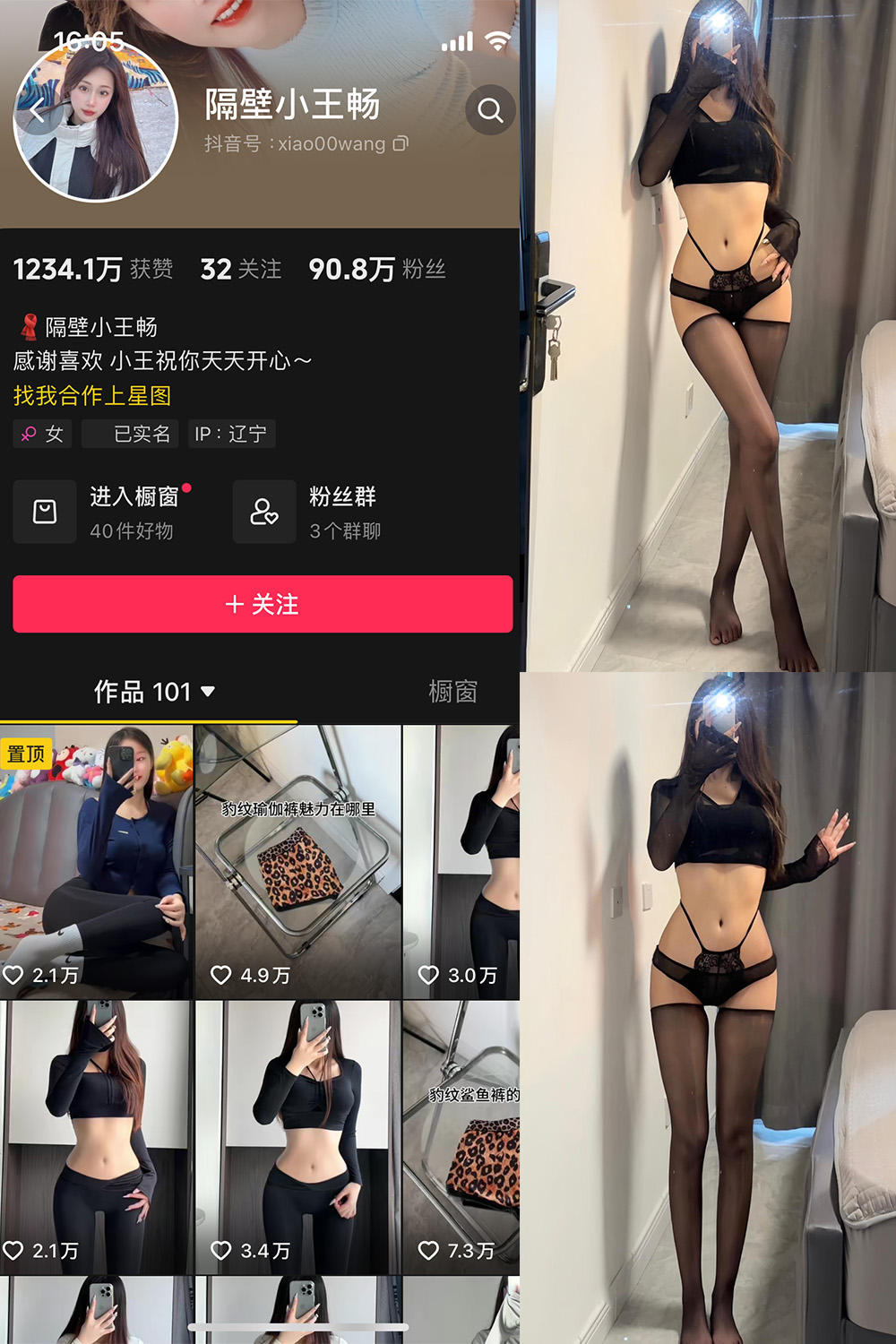 抖音 隔壁小王畅 微密圈  NO.003期 【23P9V】最新至：2024.6.9-杏子